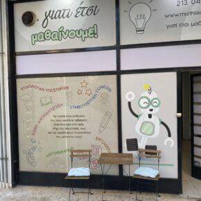 εικόνα_Viber_2025-09-04_20-52-55-162